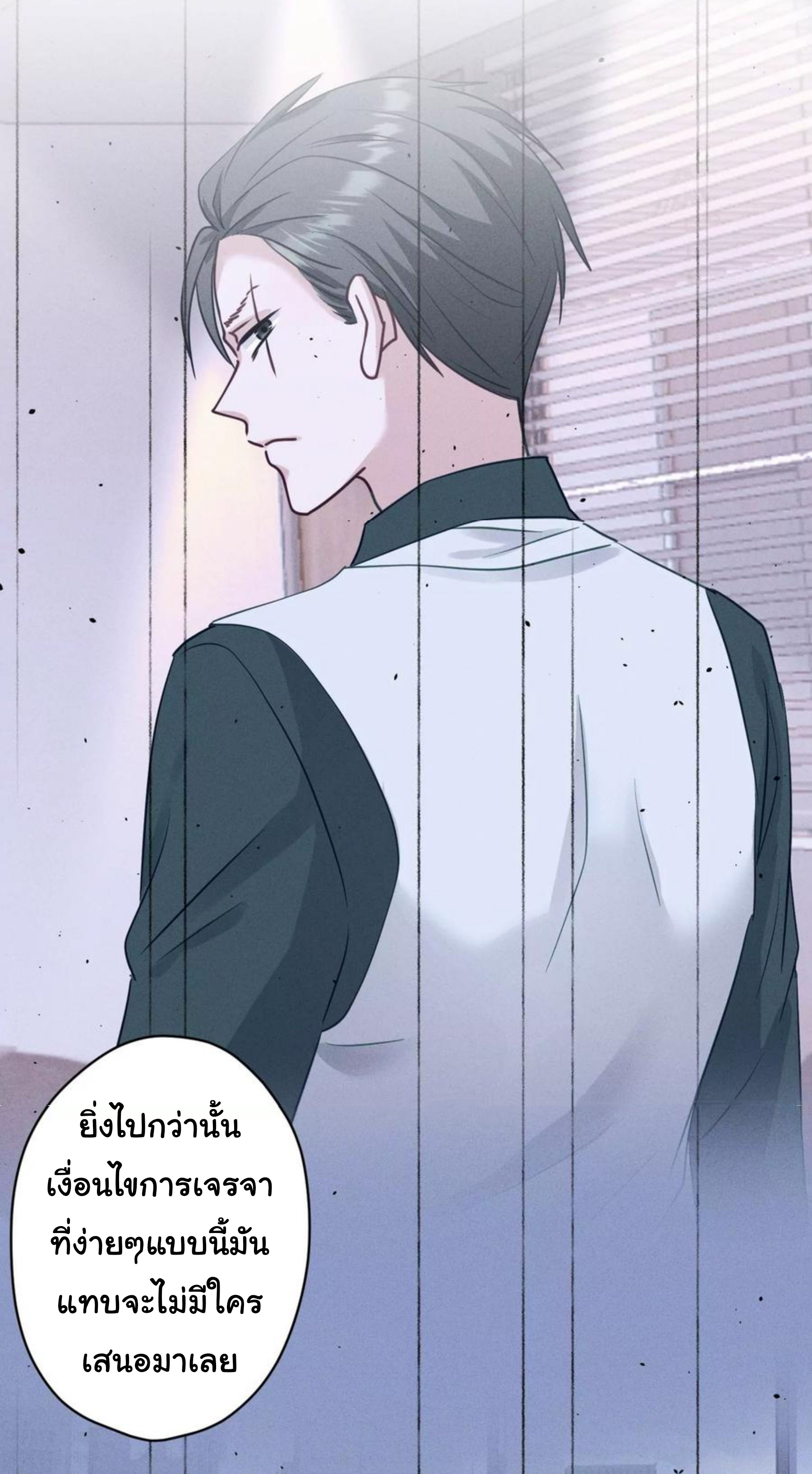 Lu Feng is the best son-in-law สุดยอดลูกเขย "ลู่เฟิง" ตอนที่ 183 หน้า 3