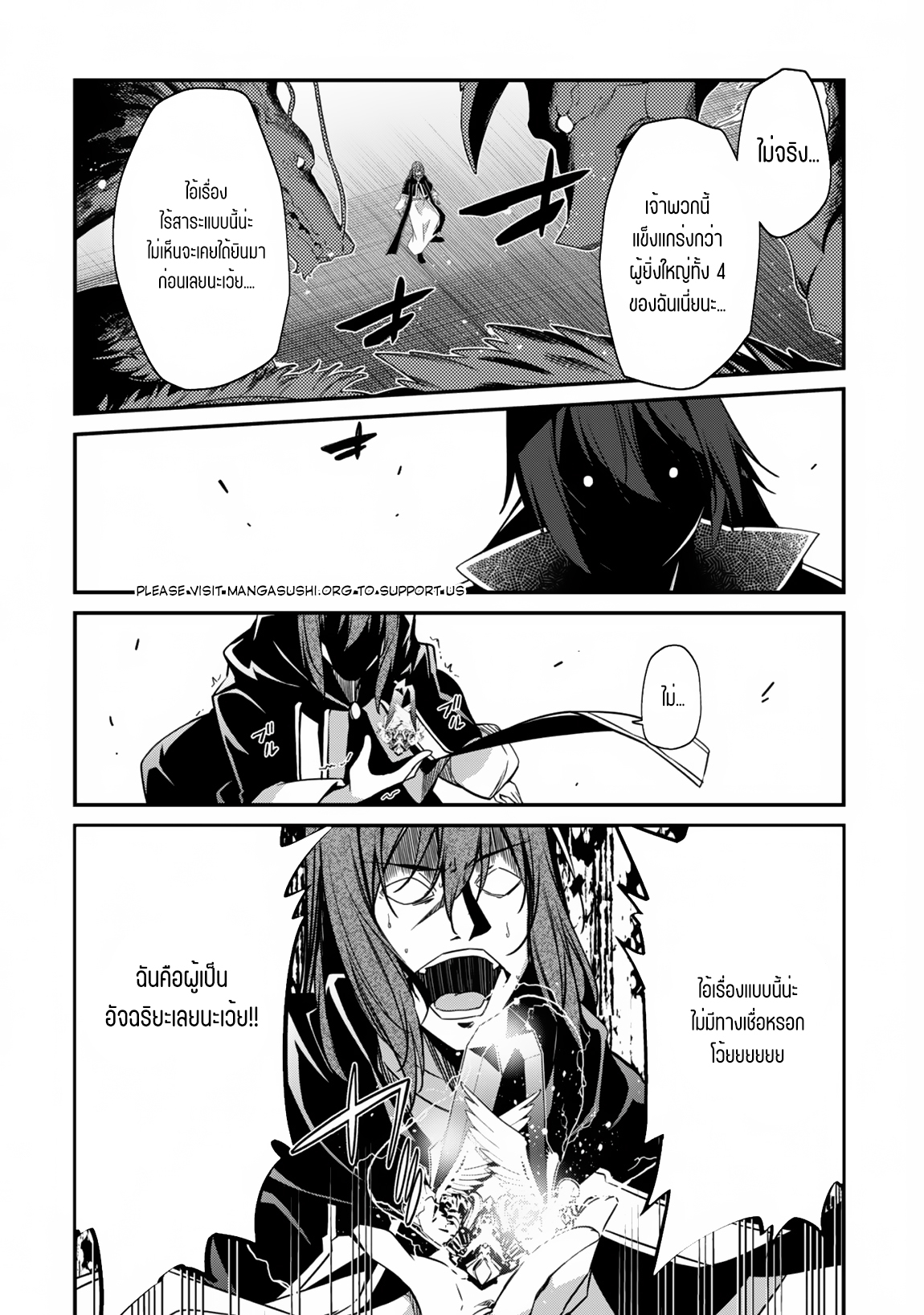 Level 1 Kara Hajimaru Shoukan Musou ตอนที่ 7 หน้า 3