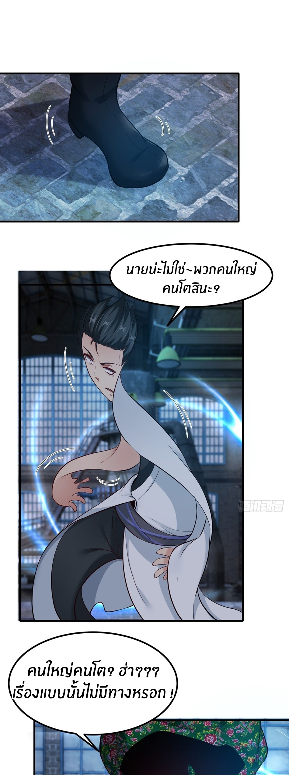 ขอล่ะอย่าเป็นที่ 1 เลย ตอนที่ 93 หน้า 13