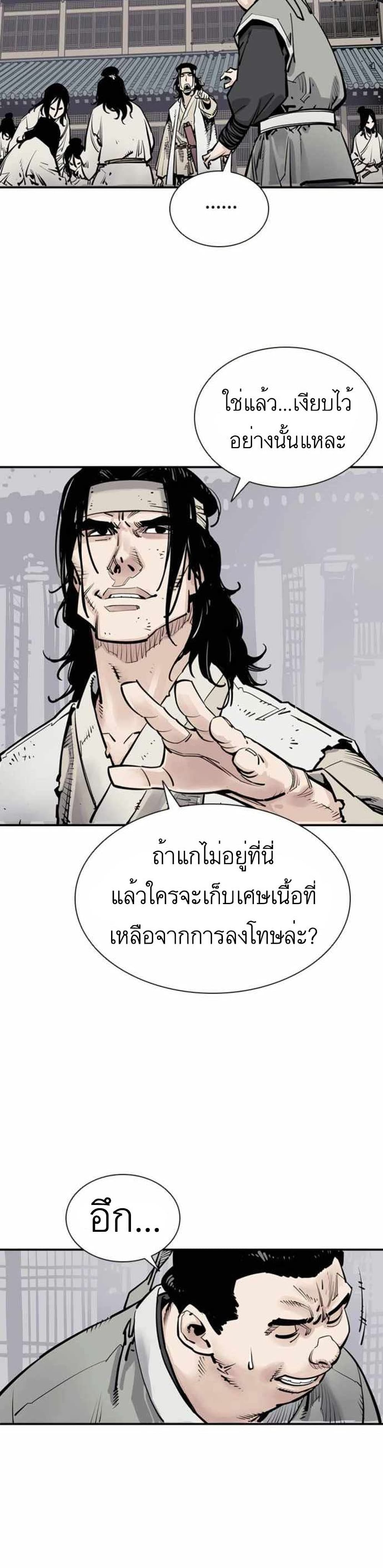 Death God - เทพเจ้าแห่งความตาย ตอนที่ 6 หน้า 19