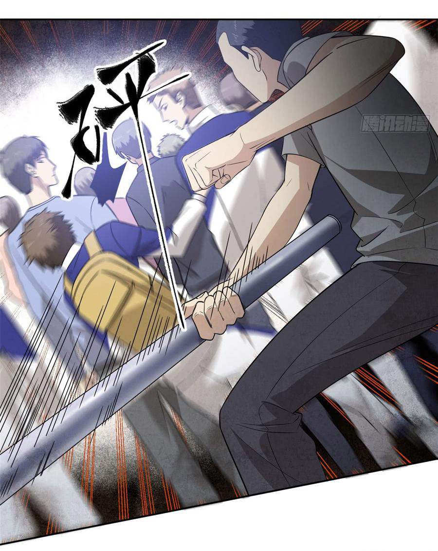 Global Martial ART ตอนที่ 18 หน้า 3