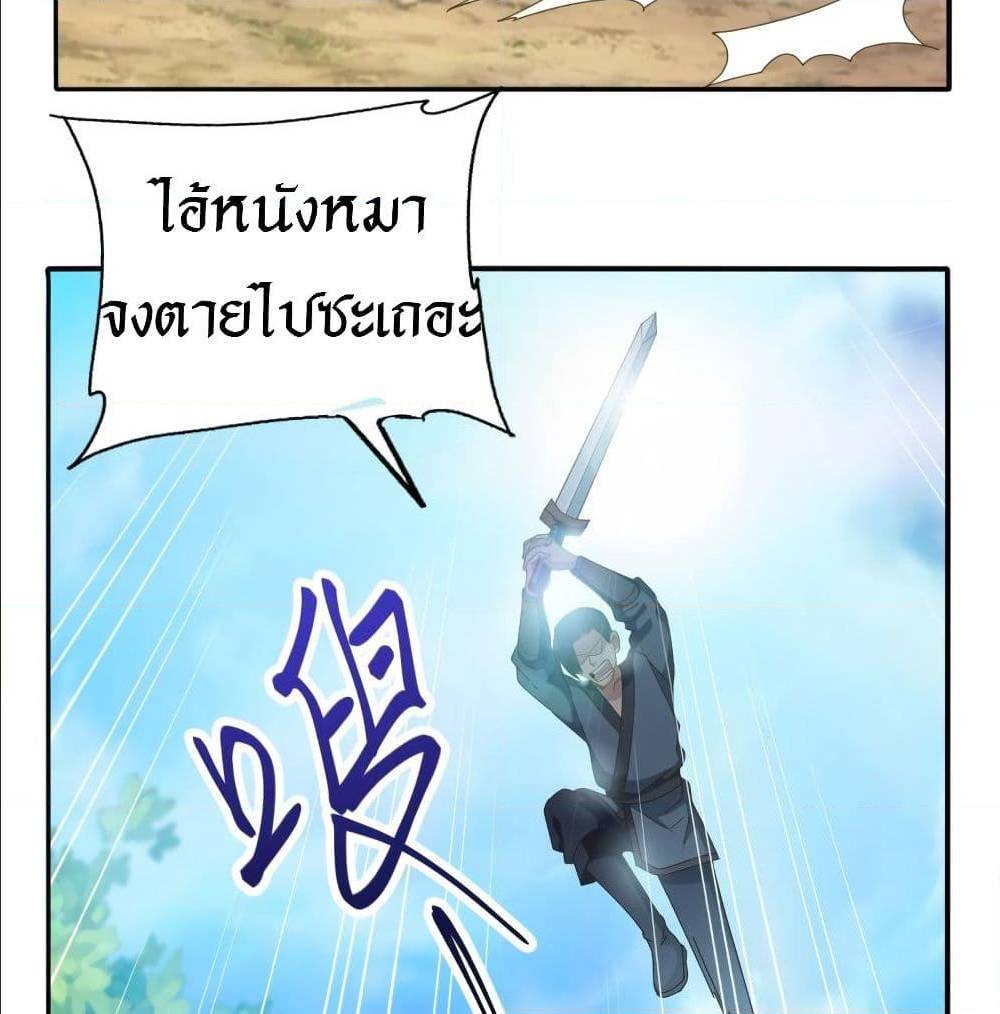 Peerless Martial Arts Everlasting : จักรพรรดินิรันดร์กาล ตอนที่ 15 หน้า 25