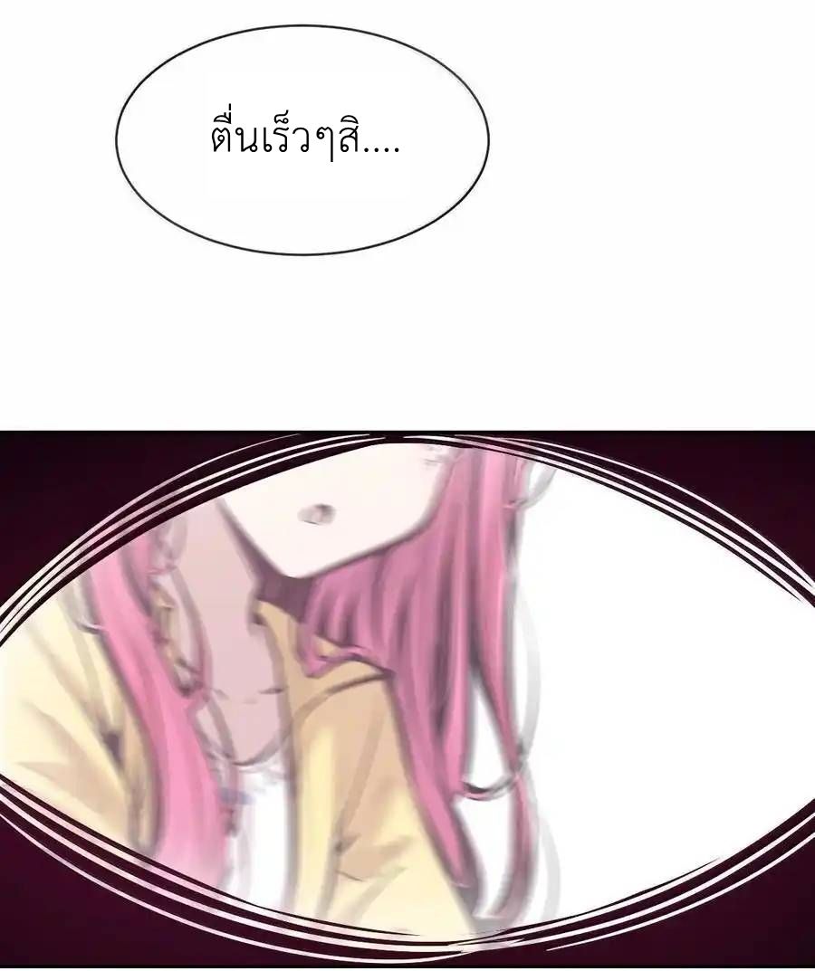 Demon x Angel can't get along! ตอนที่ 143 หน้า 3