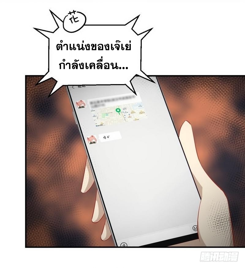 Immortal Swordsman in The Reverse World ข้าเซียนกระบี่ไม่เกาะสตรี ตอนที่ 25 หน้า 17