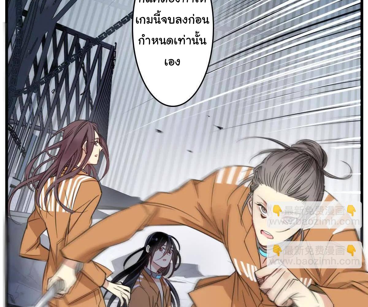 Innocence World ตอนที่ 5 หน้า 17