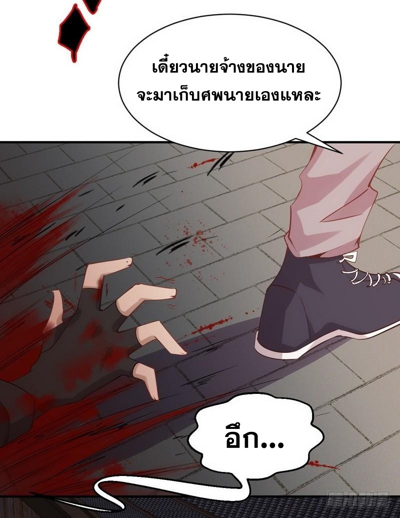 Immortal Swordsman in The Reverse World ข้าเซียนกระบี่ไม่เกาะสตรี ตอนที่ 21 หน้า 48