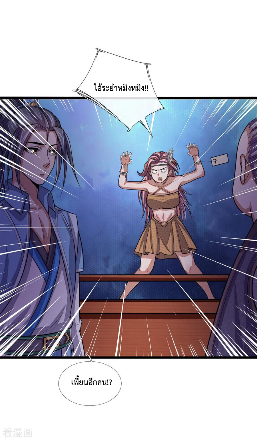การกลับมาของเทพทำลายล้าง ตอนที่ 38 หน้า 2
