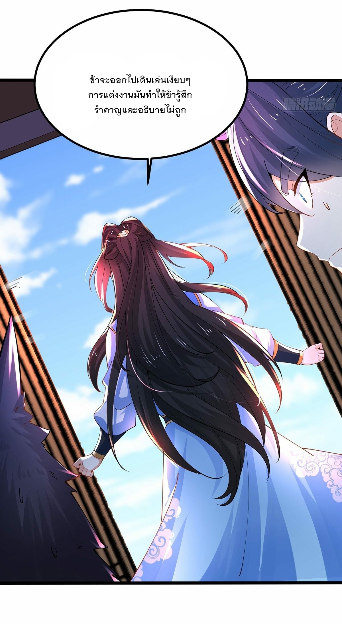 เทพกระบี่มรณะ (ชนจีน) ตอนที่ 42 หน้า 10