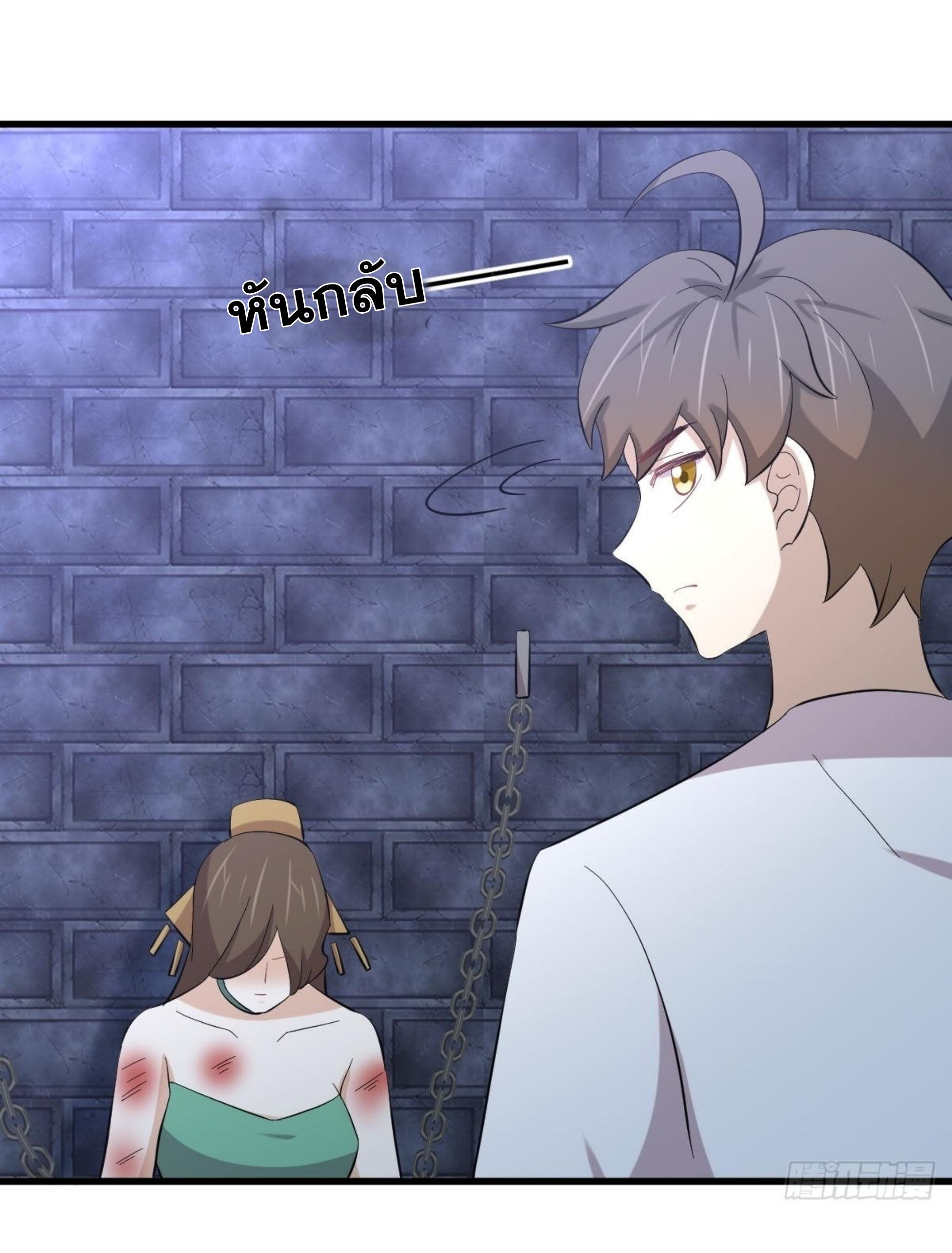 Immortal Swordsman in The Reverse World ข้าเซียนกระบี่ไม่เกาะสตรี ตอนที่ 335 หน้า 5