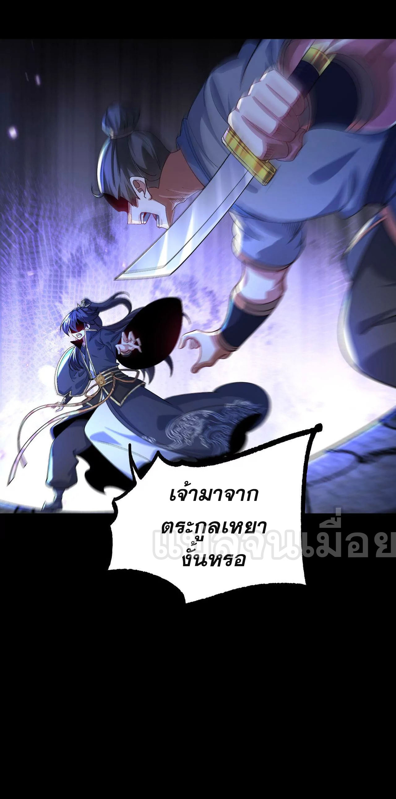 ท้าทายดินแดนพระเจ้า ตอนที่ 34 หน้า 10