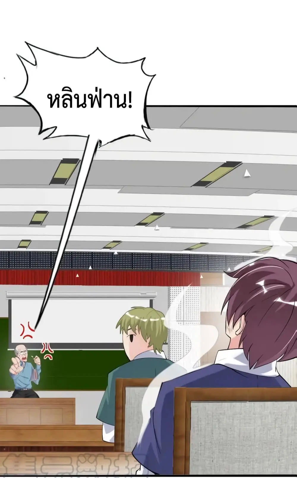 ฉันเป็นอัจฉริยะที่ไม่มีใครเอาชนะได้ ตอนที่ 6 หน้า 13