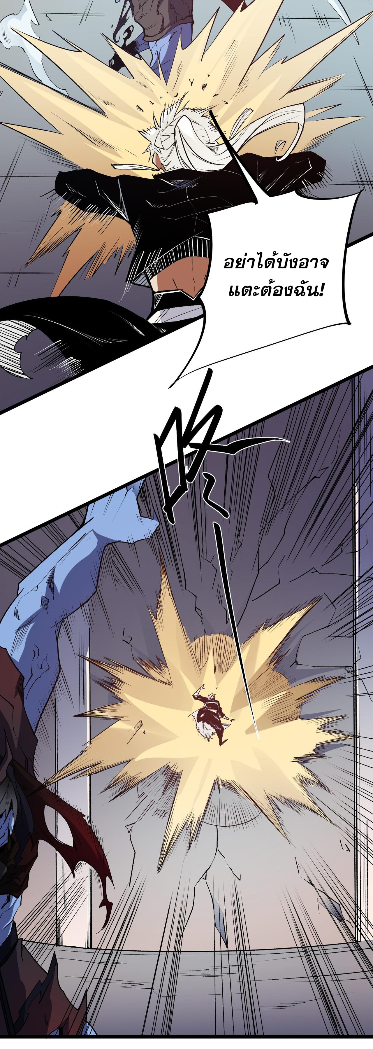 ฉันคือผู้เล่นไร้อาชีพที่สังหารเหล่าเทพ ตอนที่ 53 หน้า 29