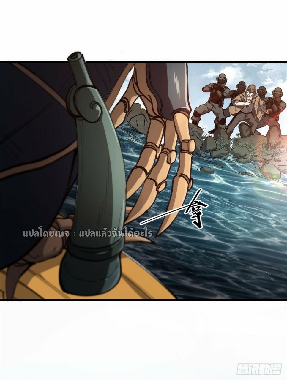 รูเล็ตเวิลด์ สุ่มไอเทมเอาชีวิตรอด ตอนที่ 47 หน้า 39