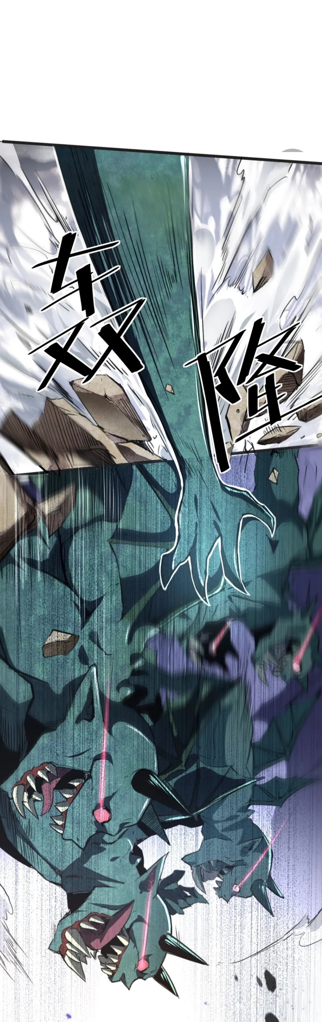 ราชาบัค ตอนที่ 2 หน้า 14