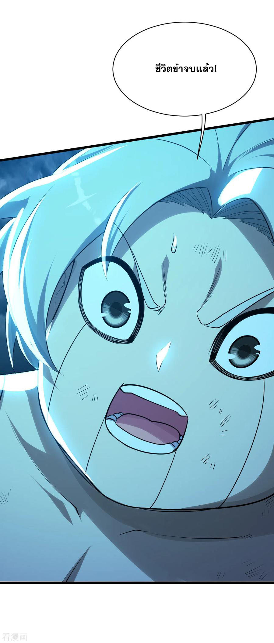 เทพอสูรสยบฟ้า ตอนที่ 177 หน้า 17