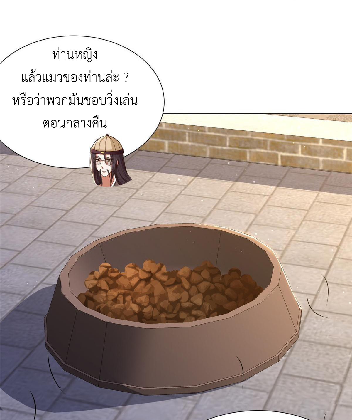 (ชนจีน) Dragon Master (จูหมิง นักรบเซียนมังกร) ตอนที่ 171 หน้า 37