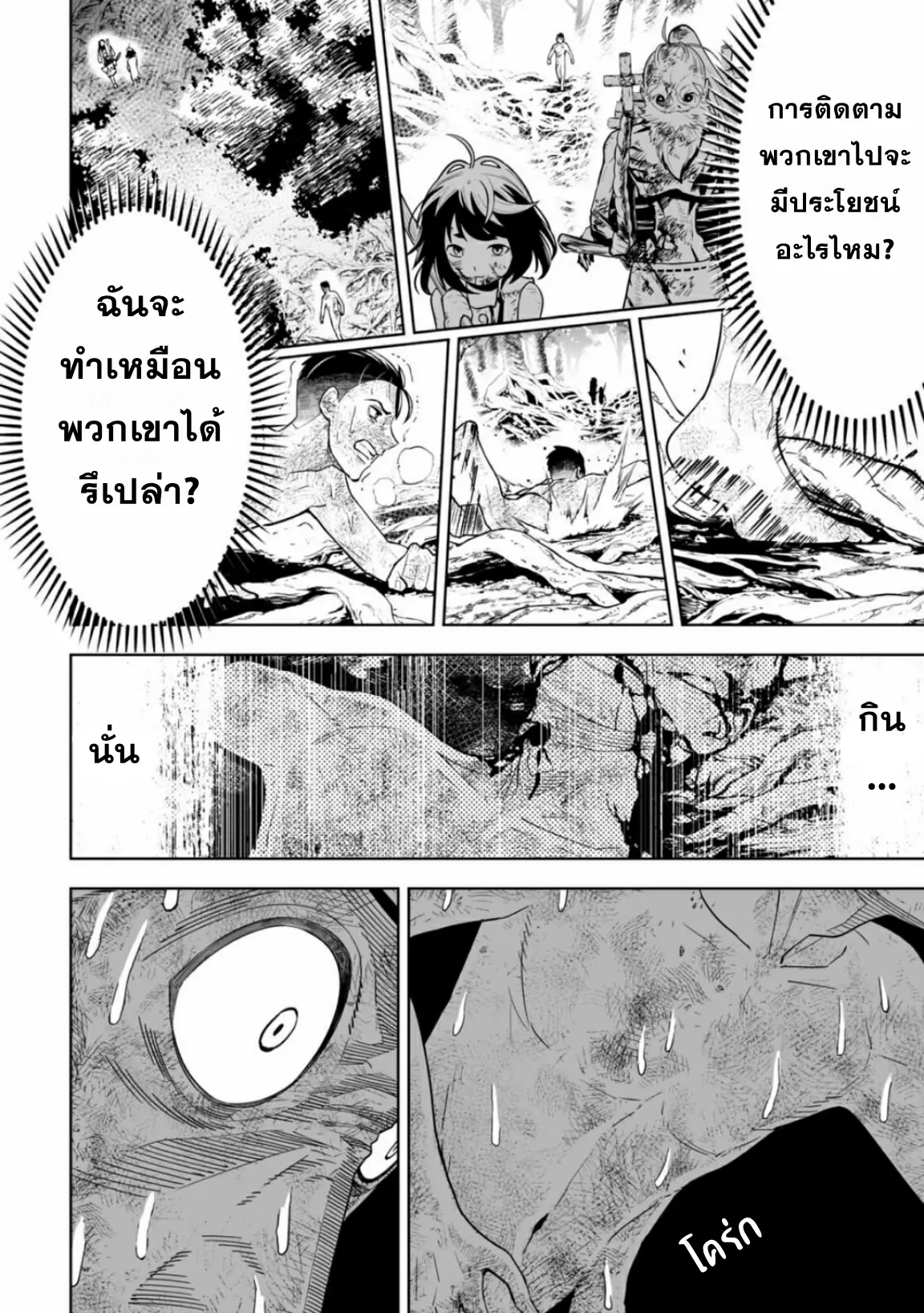 Lost End ロストエンド ตอนที่ 9 หน้า 10