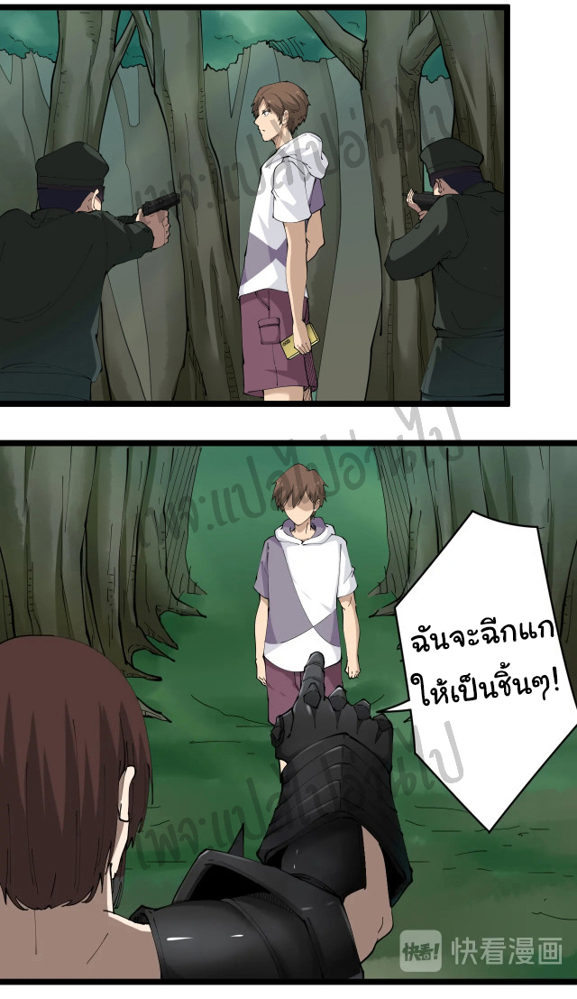 Sanjie Taobao Store ระบบร้านค้าเทพเจ้า ตอนที่ 67 หน้า 15