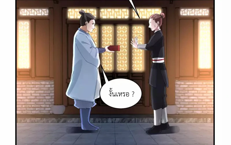 Chaos Alchemist (วิบัติการณ์เทพเซียนโอสถ) ตอนที่ 181 หน้า 22