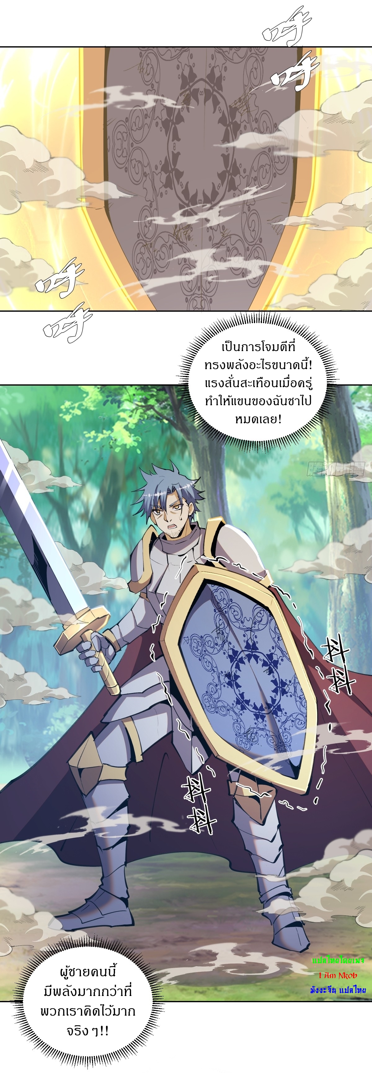 The Last Cultivator ผู้บำเพ็ญเซียนคนสุดท้าย ตอนที่ 21 หน้า 15