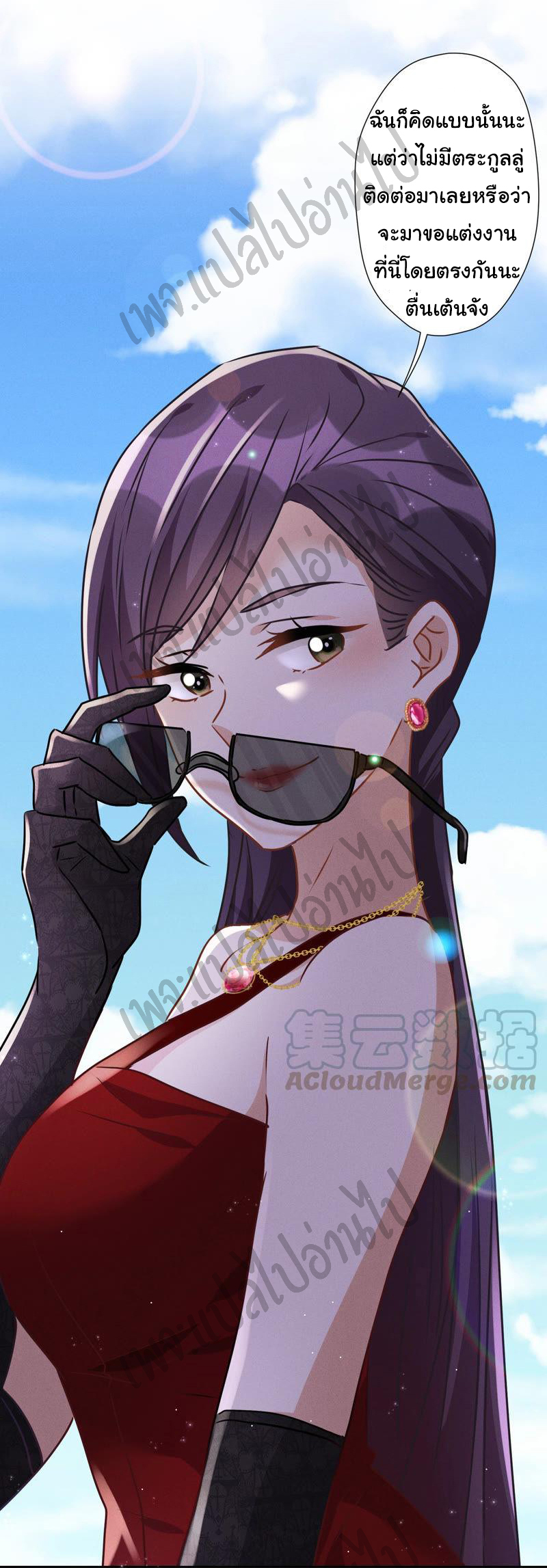 Lu Feng is the best son-in-law สุดยอดลูกเขย "ลู่เฟิง" ตอนที่ 38 หน้า 10