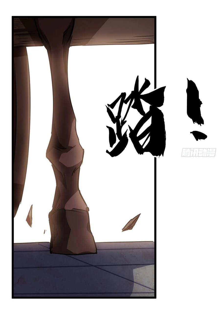 Demon Emperor ตอนที่ 38 หน้า 3