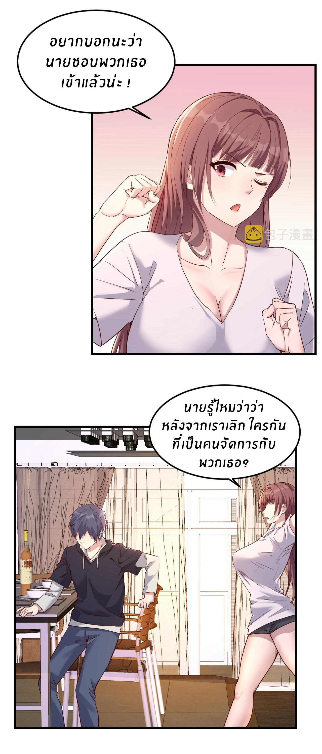 พี่สาวอยากเล่นคุณ ตอนที่ 5 หน้า 19