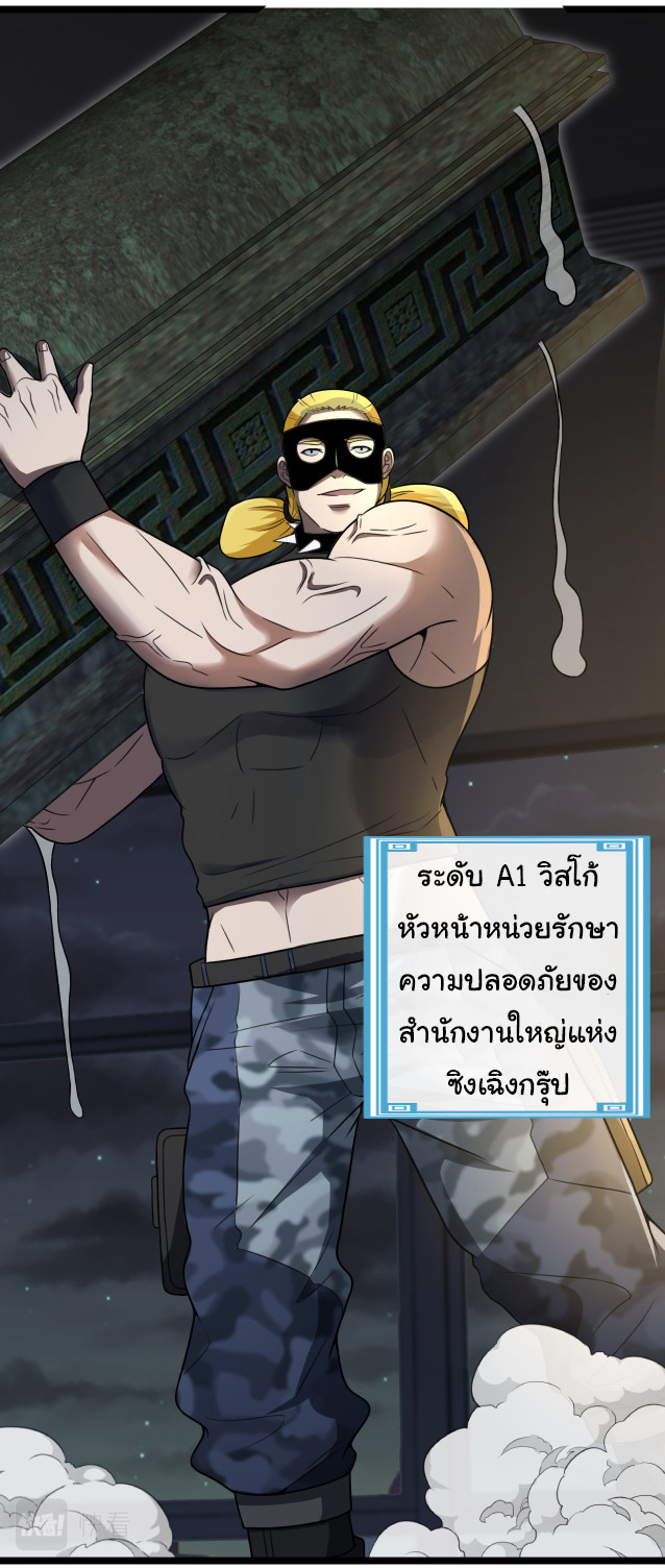 Reincarnated as the King of Beasts ตอนที่ 7 หน้า 7