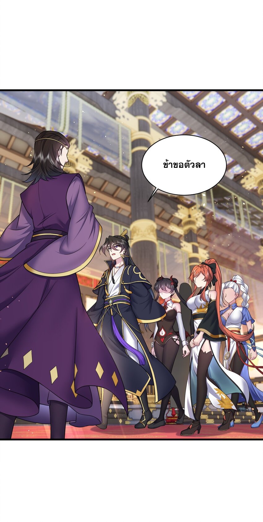 (ชนจีน) อาจารย์จอมวายร้ายกับลูกศิษย์ผู้อยู่ยงคงกระพัน ตอนที่ 77 หน้า 37