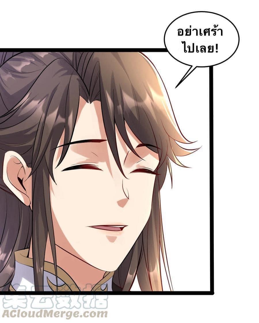 เทพวายร้ายกลับชาติมาเกิดใหม่ ตอนที่ 37 หน้า 16