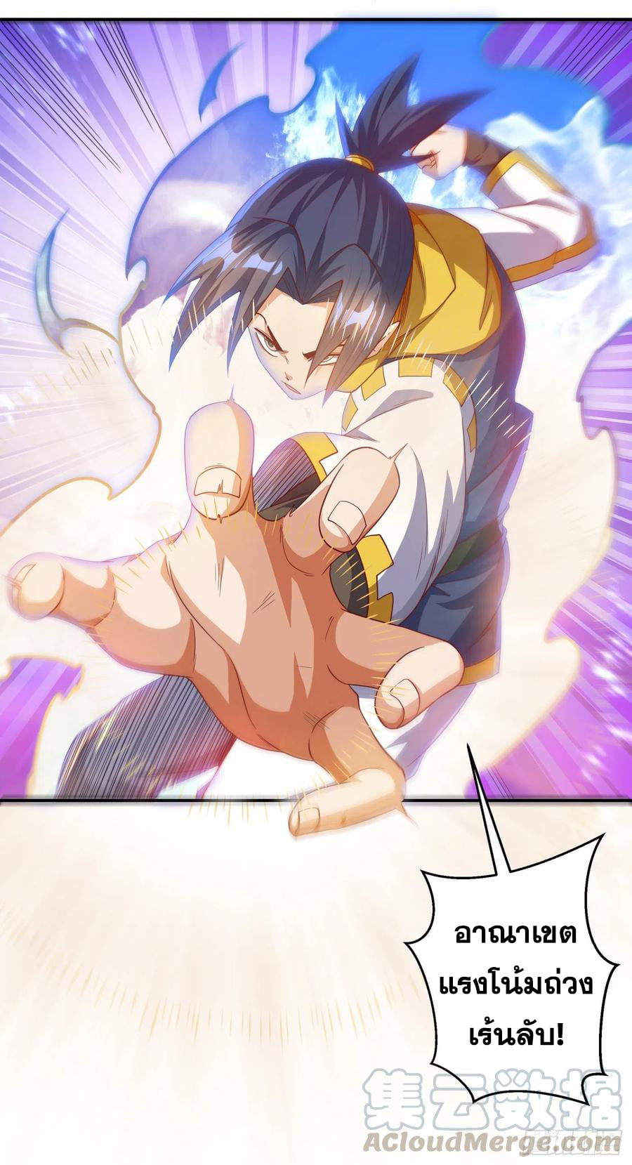 Wu ni ตอนที่ 151 หน้า 9