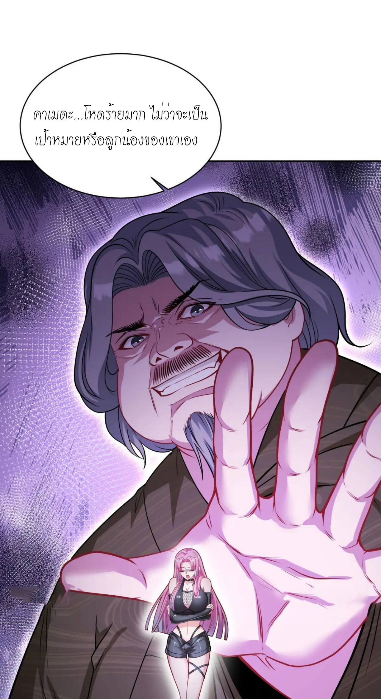 ผมไปเกาะสาวสวยกิน, แต่ตอนนี้ฉันเป็นคนร่ำรวยแล้ว~ ตอนที่ 42 หน้า 15