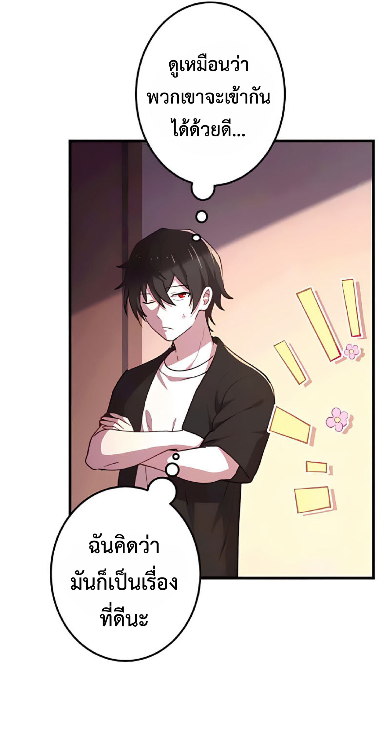 การกลับชาติมาเกิดของจอมเวทย์ต้องห้าม (Reincarnation of the Forbidden Archmage) ตอนที่ 19 หน้า 36