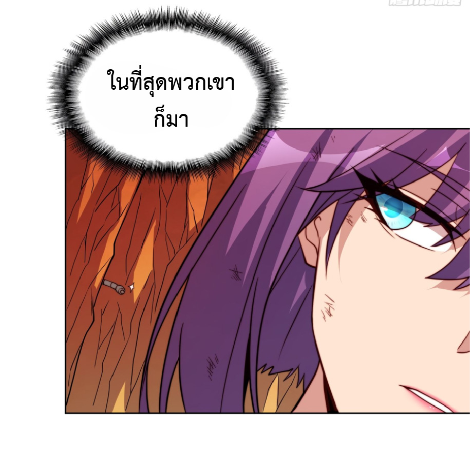 The People On Earth Are Too Ferocious ตอนที่ 185 หน้า 18