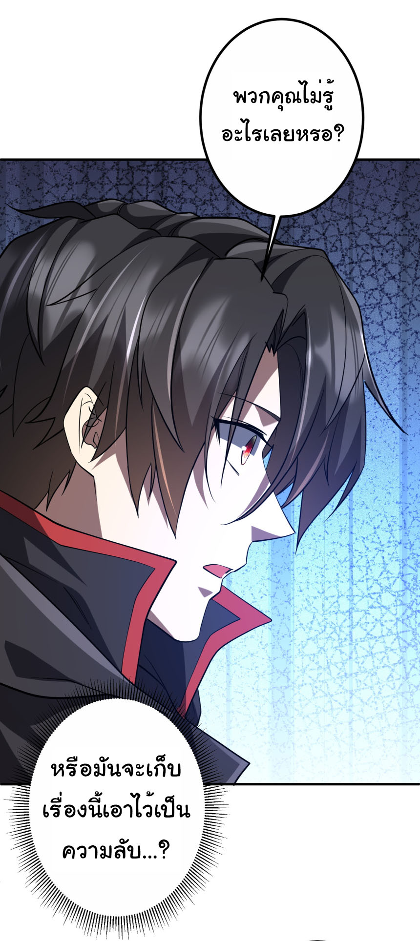 Start with trillions of coins ตอนที่ 213 หน้า 4