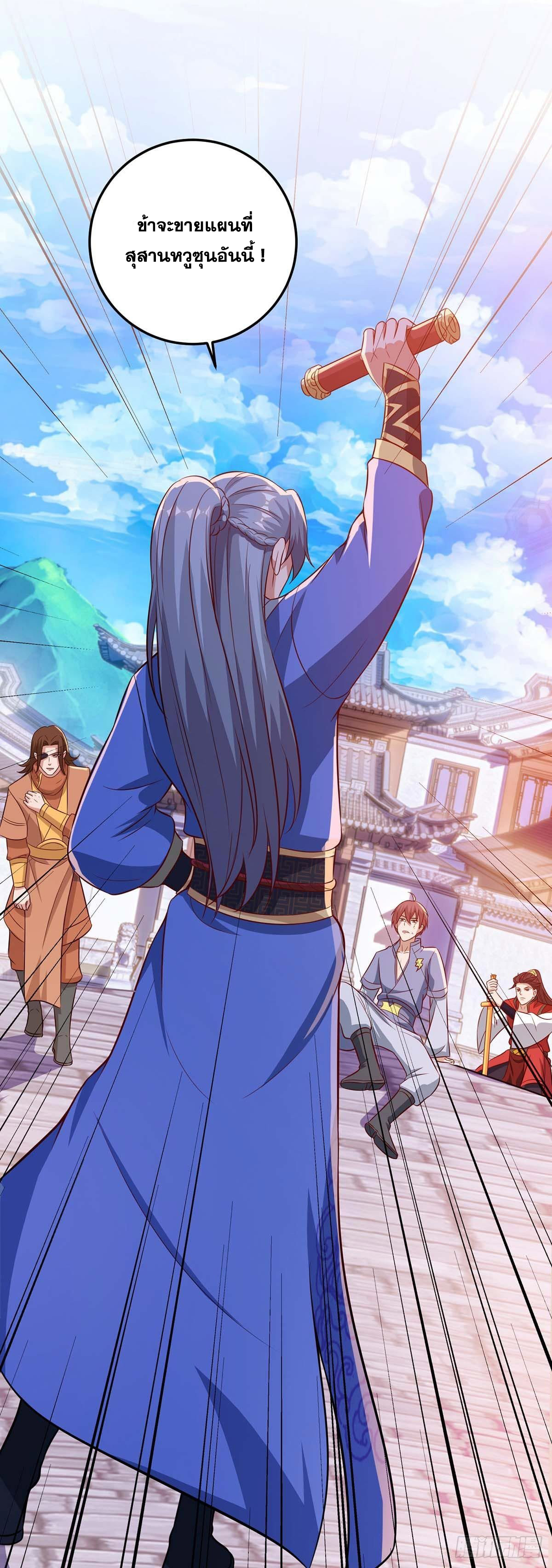 จักรพรรดิ 80,000 ปี ตอนที่ 64 หน้า 28