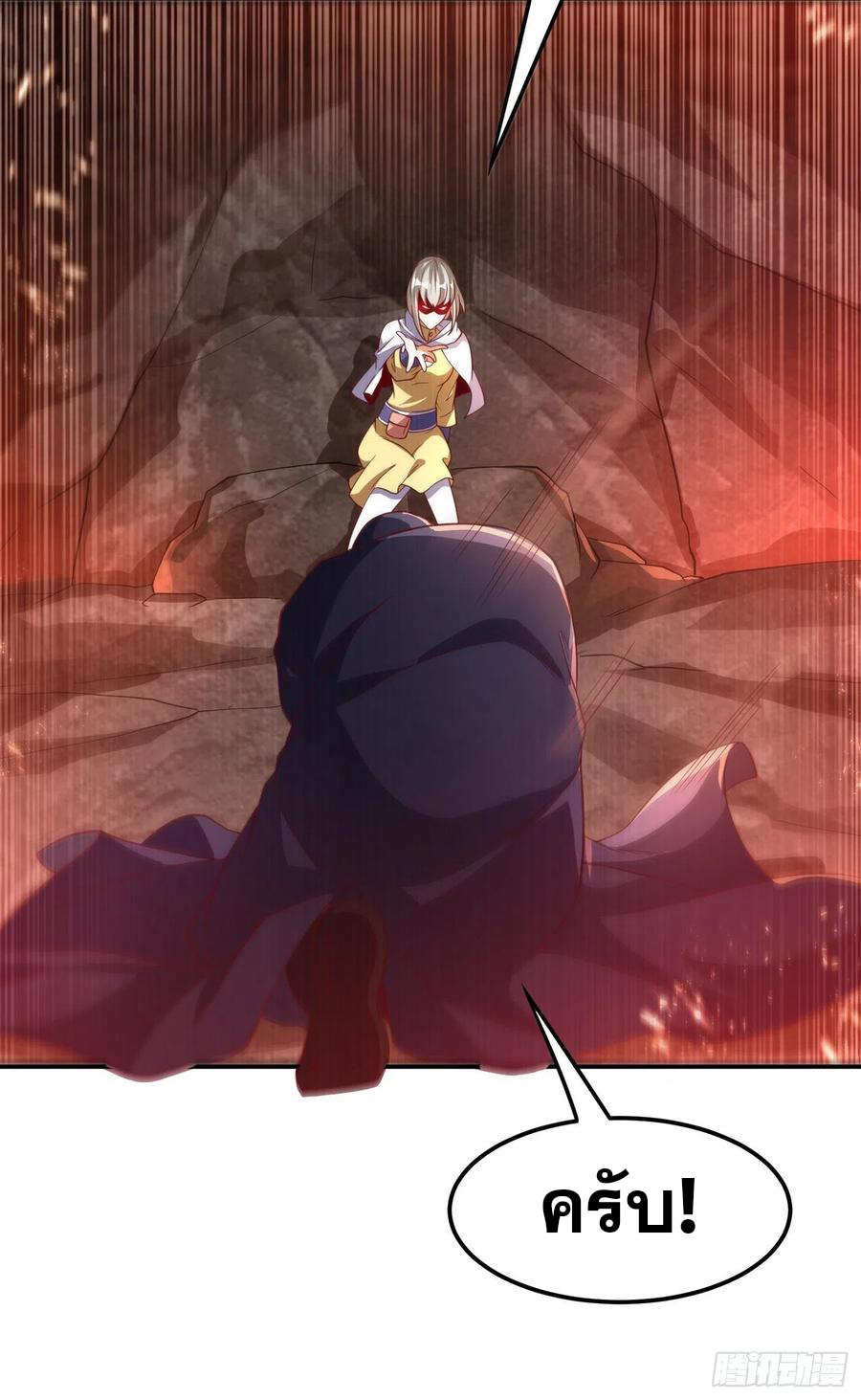 Wu ni ตอนที่ 105 หน้า 34