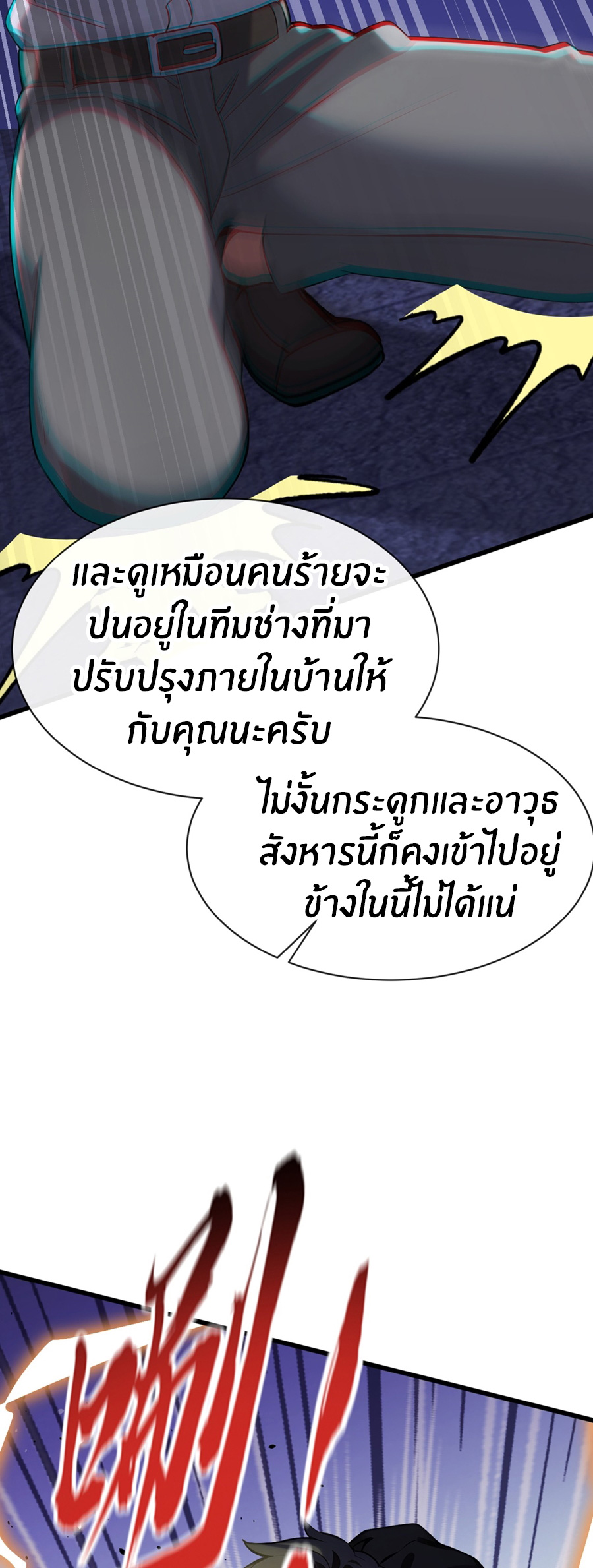 ลงจากภูเขาเพื่อมาเป็นเบ๊ภรรยา ตอนที่ 20 หน้า 13