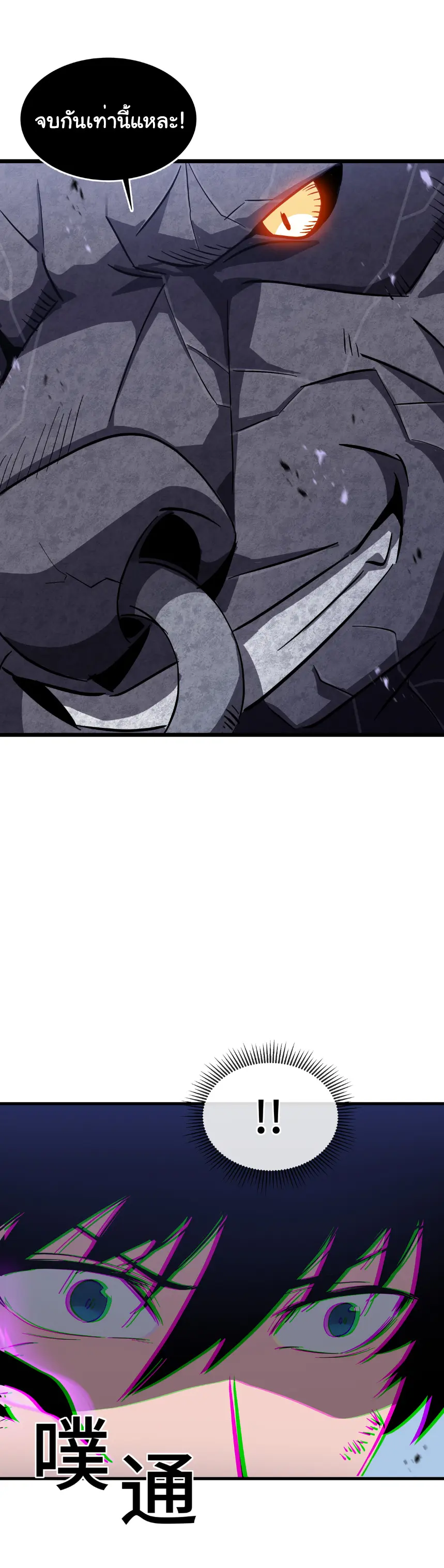 My Shadow Can Evolve Infinitely - เงาของฉันวิวัฒนาการได้ไม่สิ้นสุด! ตอนที่ 15 หน้า 15