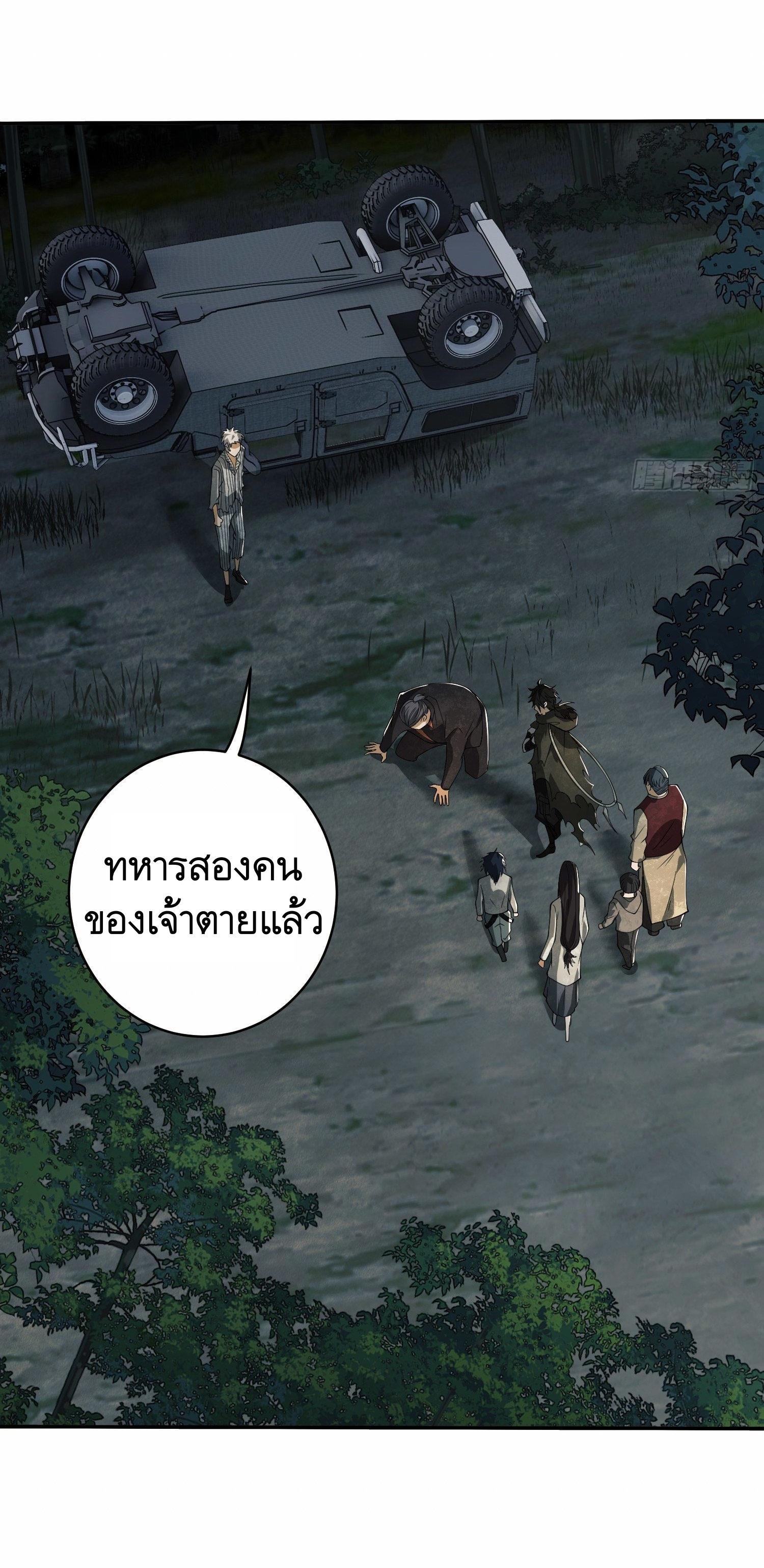 THE FIRST ORDER ตอนที่ 61 หน้า 71