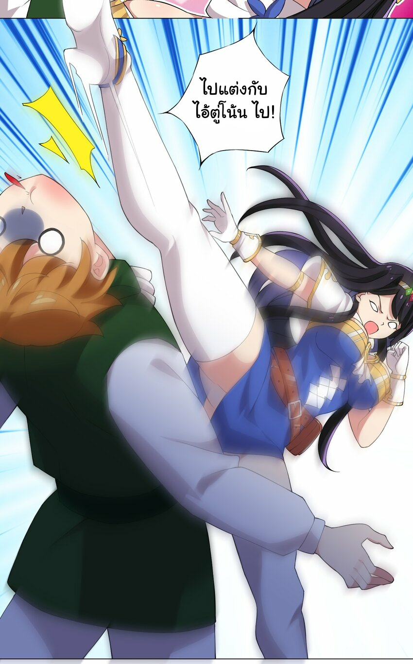 เกิดใหม่เป็นเจ้าหญิงแห่งโชคชะตา 666 โชคชะตา ตอนที่ 12 หน้า 34