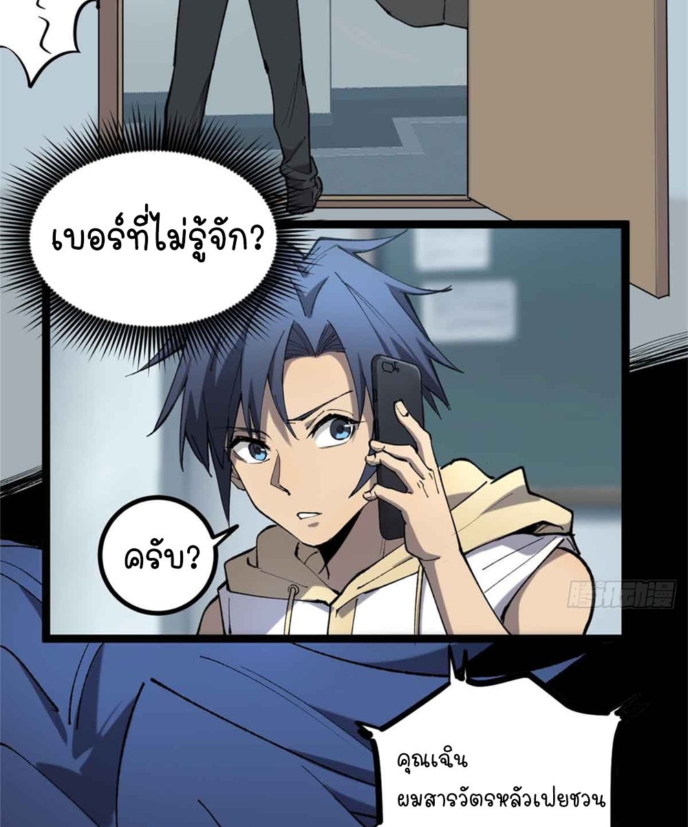 Gatekeeper of the Boundless World | ผู้พิทักษ์ประตูแห่งดินแดนไร้ขอบเขต ตอนที่ 13 หน้า 25