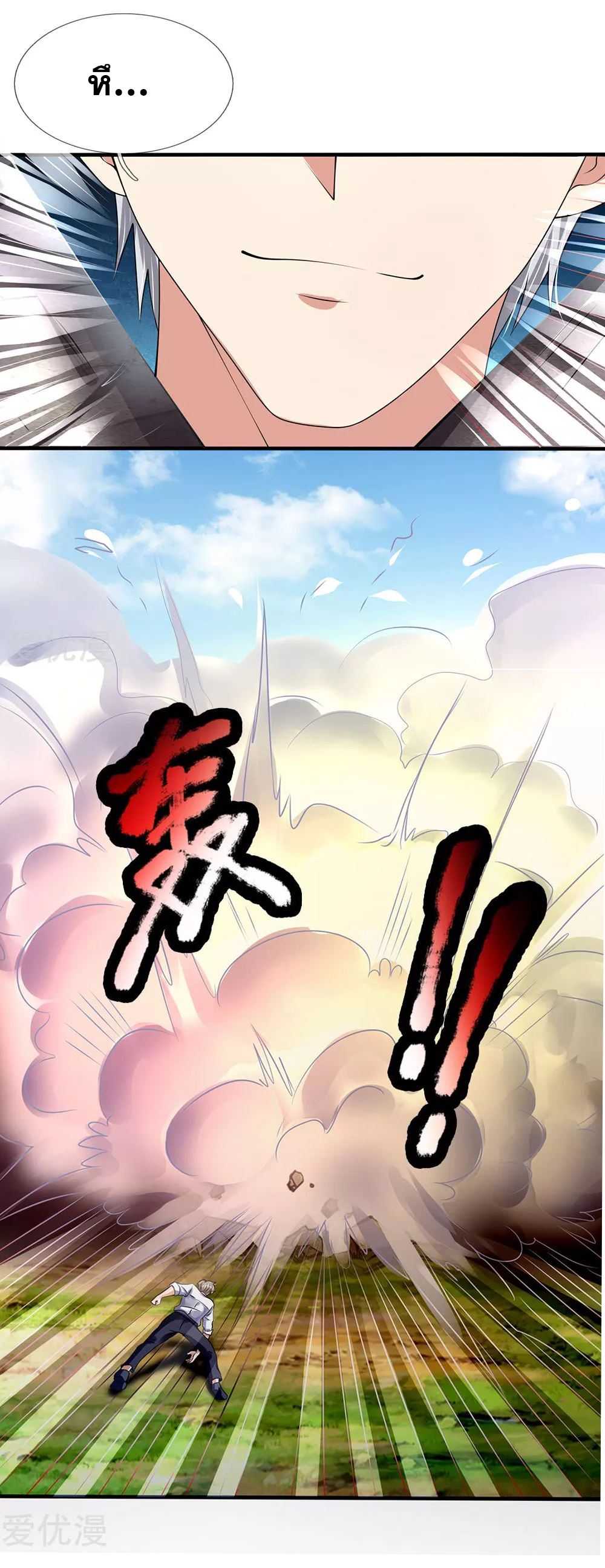 นครเซียนแห่งผู้ต่อต้านสวรรค์ ตอนที่ 100 หน้า 19