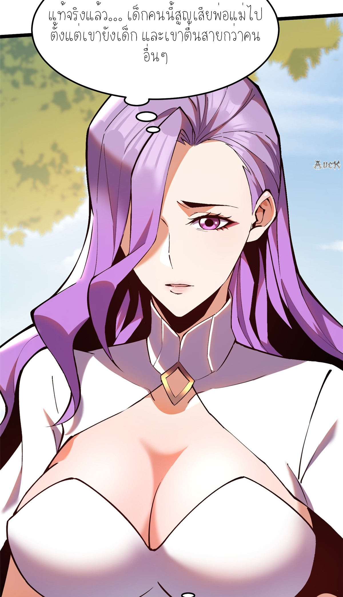 ไม่อยากเรียนทักษะ แห่งคำสาปเลย! ตอนที่ 14 หน้า 5