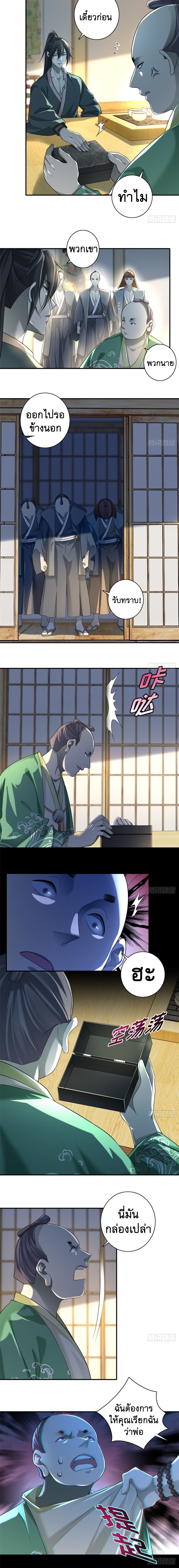 บุรุษไปรษณีย์ไม่จำกัด ตอนที่ 139 หน้า 4