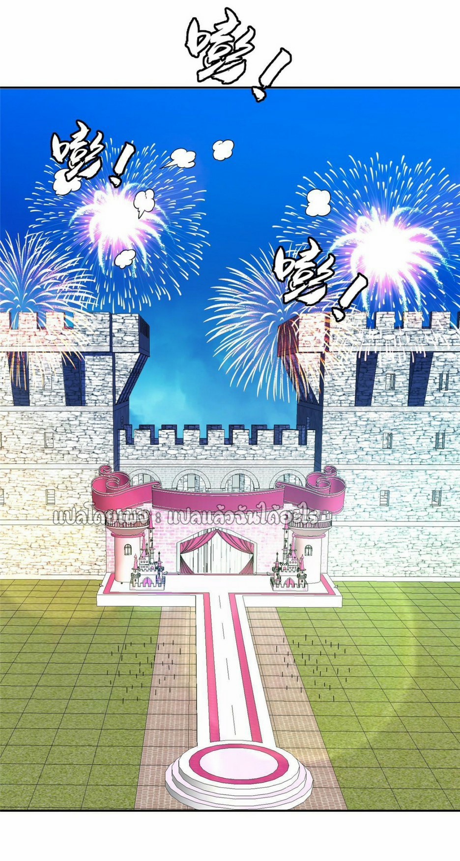 การเกิดใหม่ของพระเจ้ากับระบบผลาญเงินสุดกาว ตอนที่ 165 หน้า 11