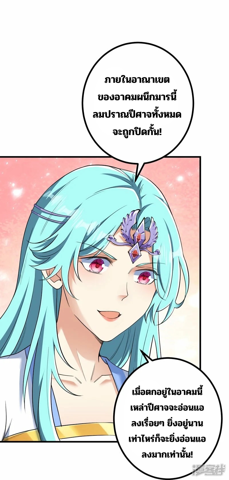 บรรพบุรุษผู้ขัดเกลากายา (ทันจีน) ตอนที่ 175 หน้า 12