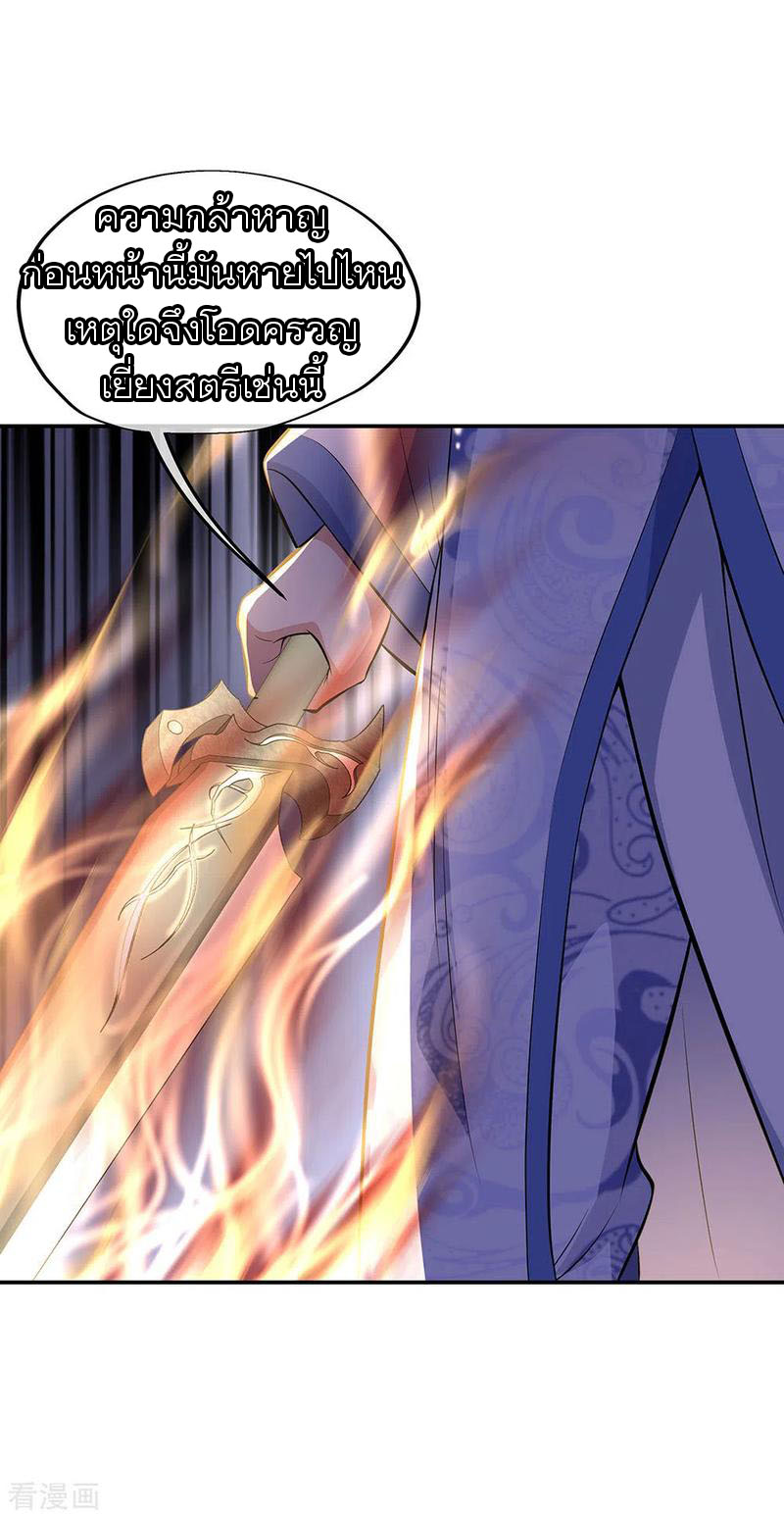 peerless battle spirit ตอนที่ 232 หน้า 5