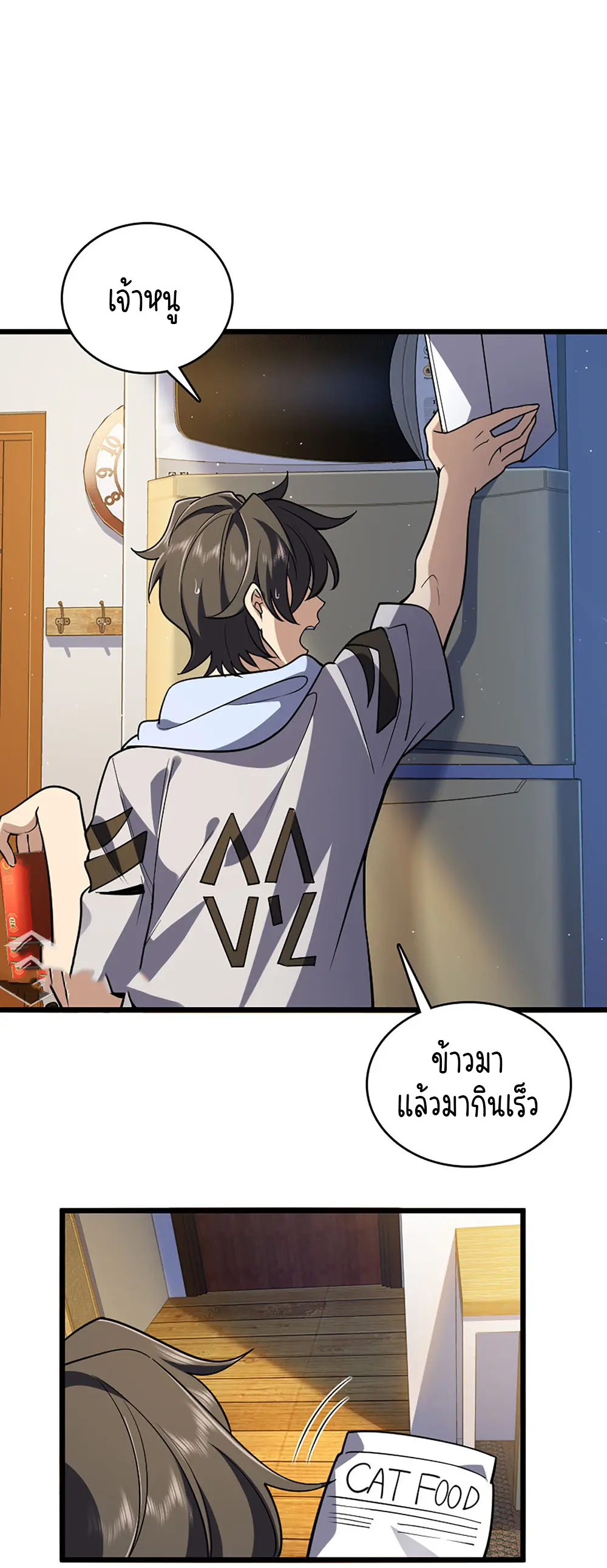 ภรรยาผมเป็นคนเมื่อ1000ปีที่แล้ว My Wife Is From a Thousand Years Ago ตอนที่ 1 หน้า 16