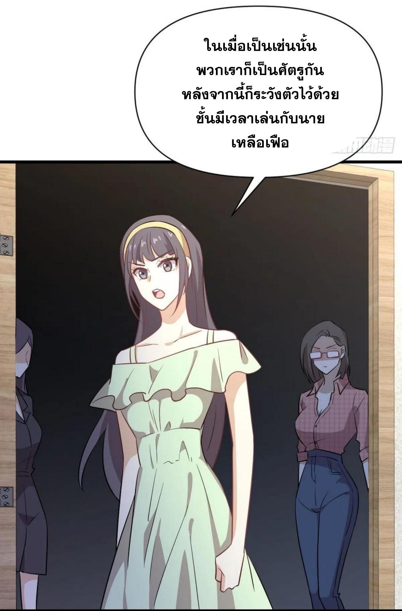 Immortal Swordsman in The Reverse World ข้าเซียนกระบี่ไม่เกาะสตรี ตอนที่ 221 หน้า 24